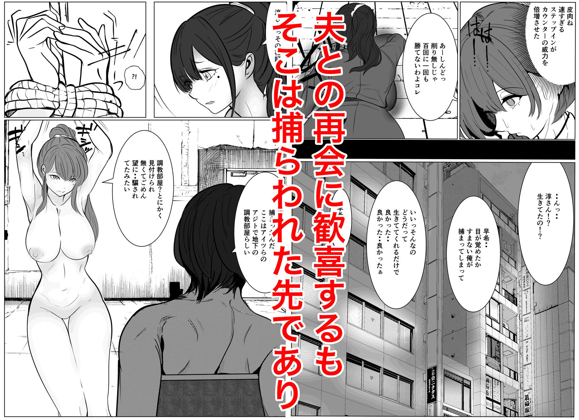 最強女刑事が敵に捕まり堕ちる話2 調教完了編 4枚目