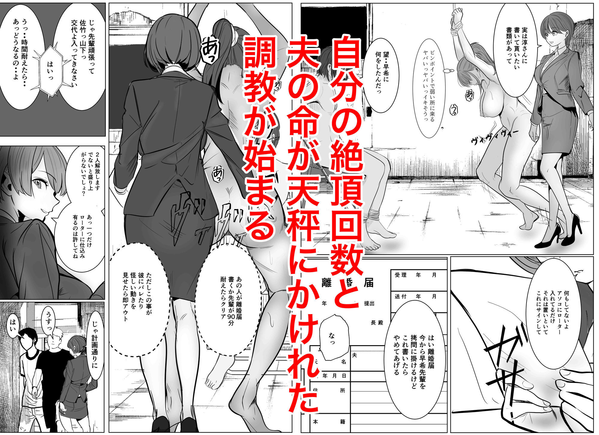 最強女刑事が敵に捕まり堕ちる話2 調教完了編 5枚目