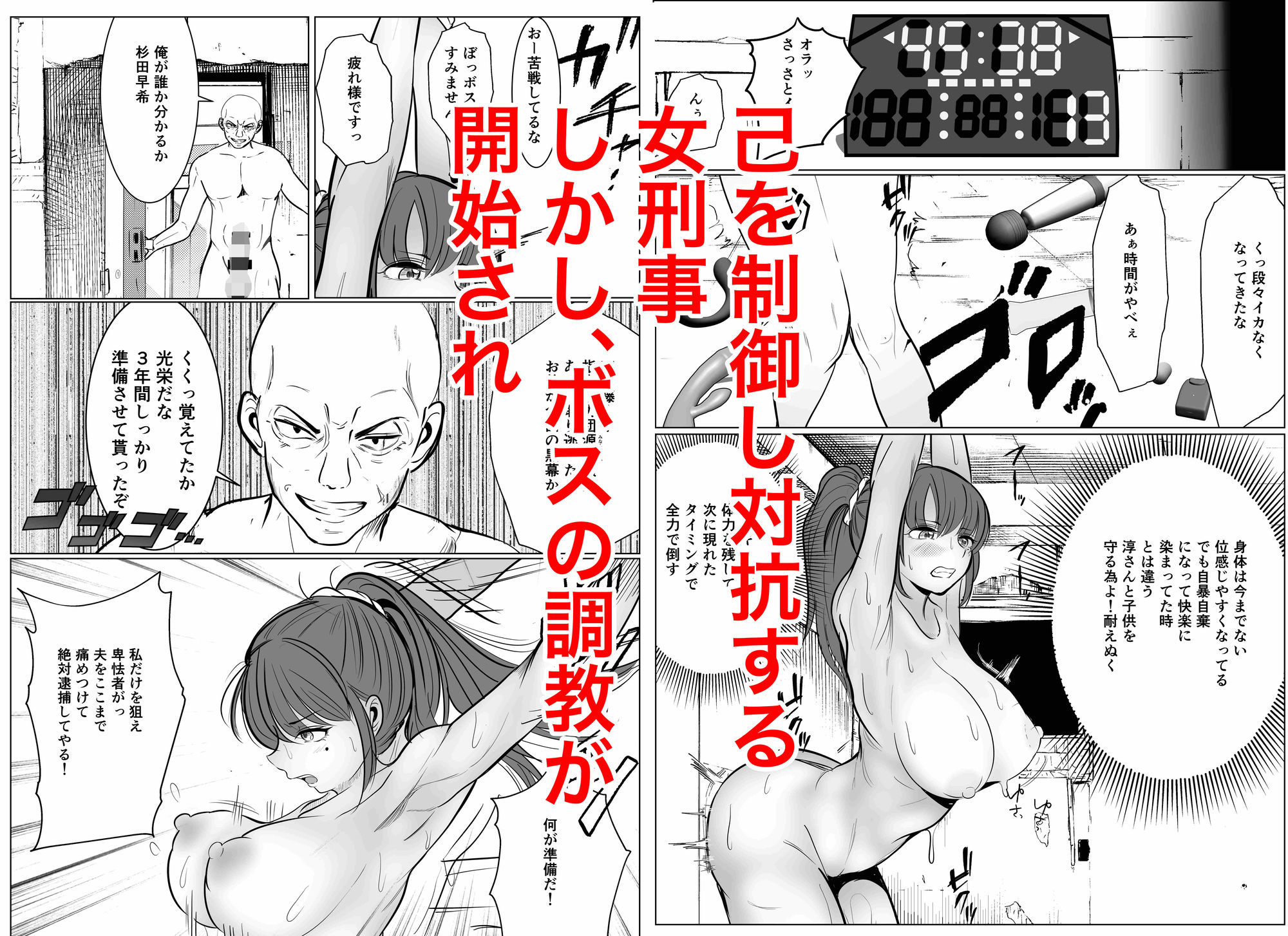 最強女刑事が敵に捕まり堕ちる話2 調教完了編 7枚目
