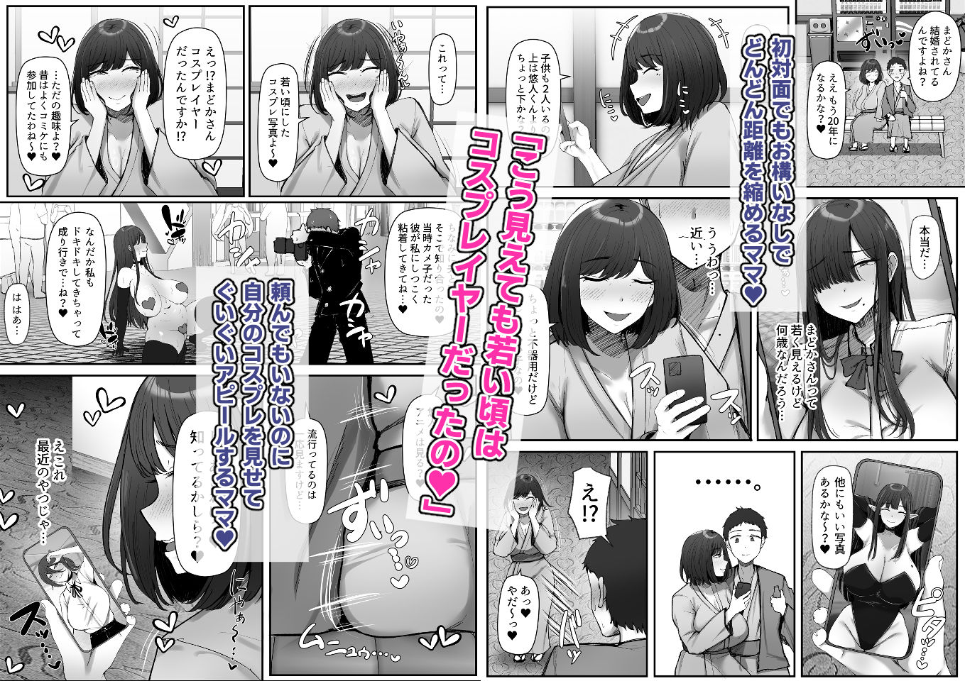 一泊二日、ママやめます。 3枚目