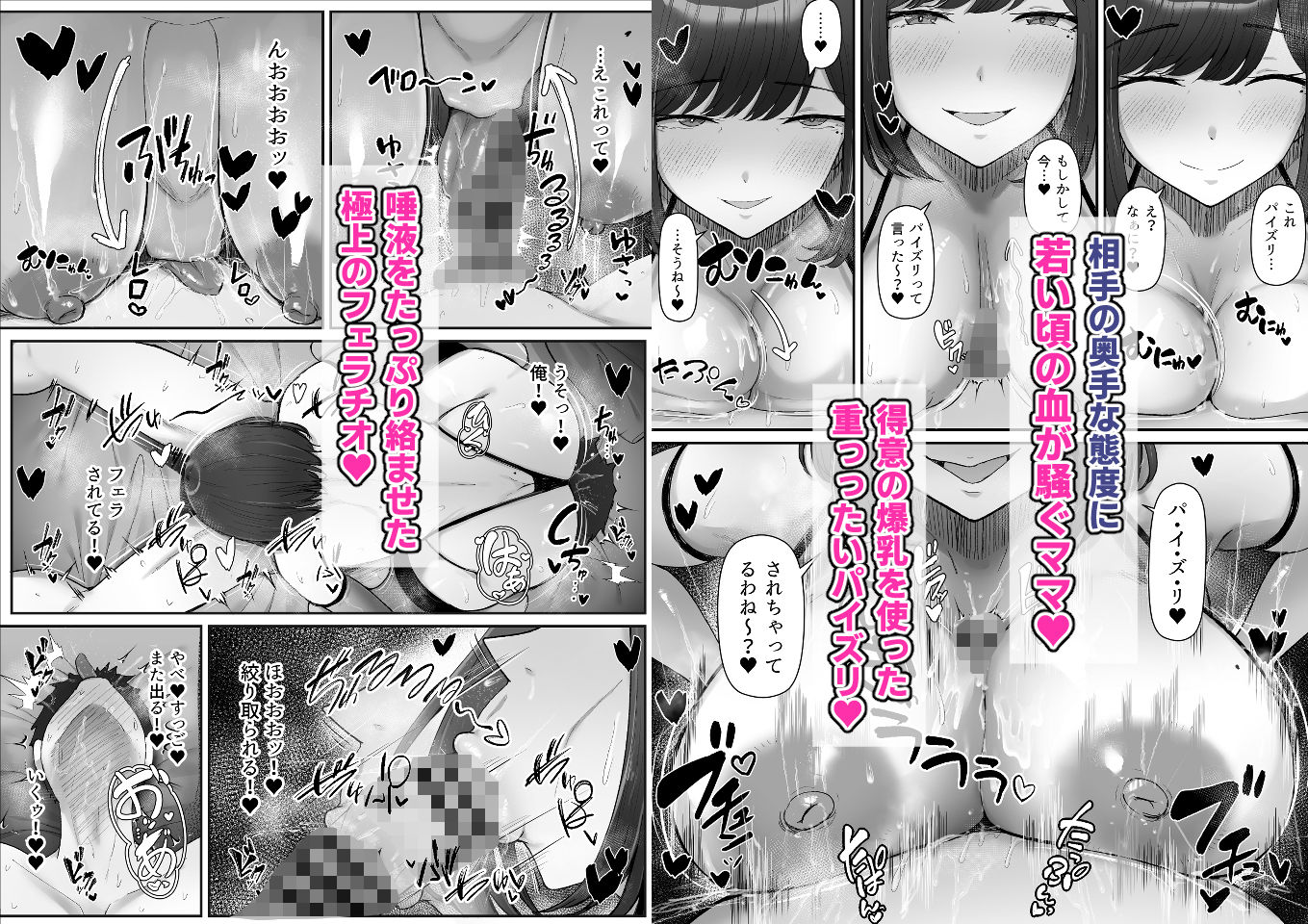一泊二日、ママやめます。 5枚目