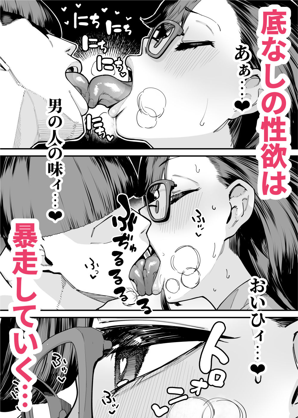 39歳まで優等生を貫いたドスケベおばさん、抑えてた性欲が不倫セックスで大爆発 4枚目