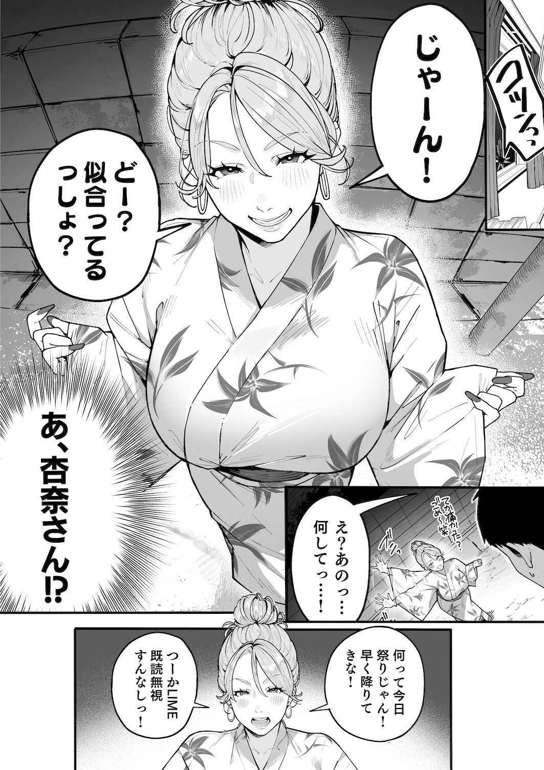 ギャルママ杏奈さん2 1枚目