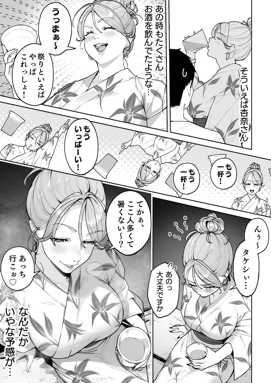 ギャルママ杏奈さん2 2枚目