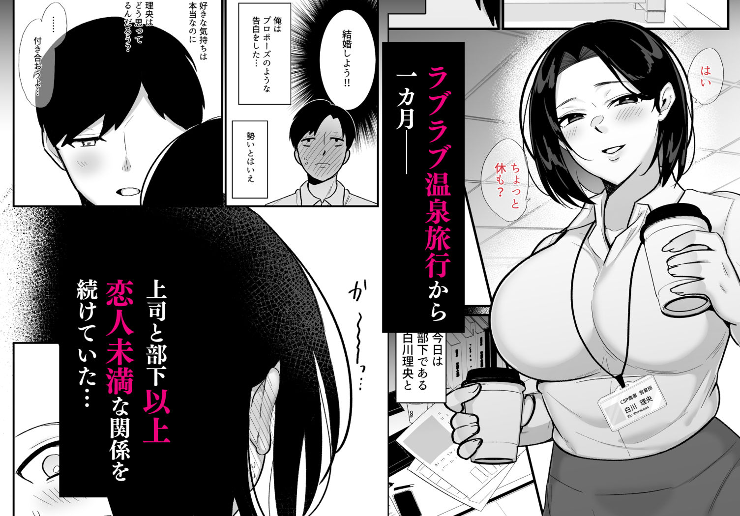 勝ち気なシングルマザーとドスケベ熱愛性交3〜中出し求愛鬼ごっこ〜 1枚目