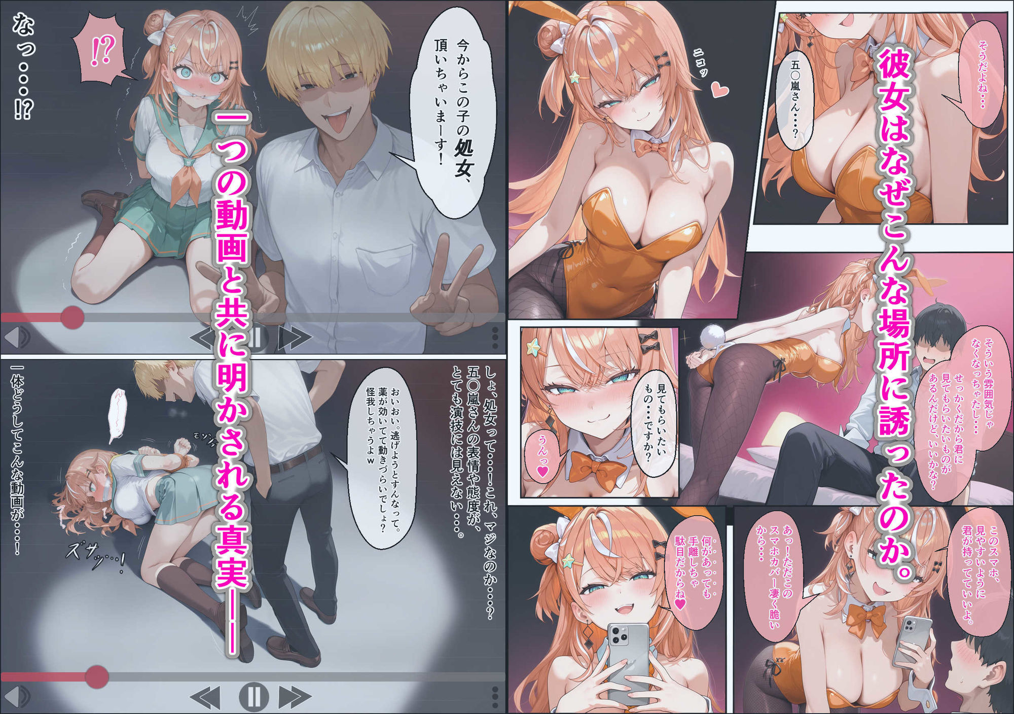 に〇さんじ学園祭 裏バニー喫茶へようこそ！ 後編 6枚目