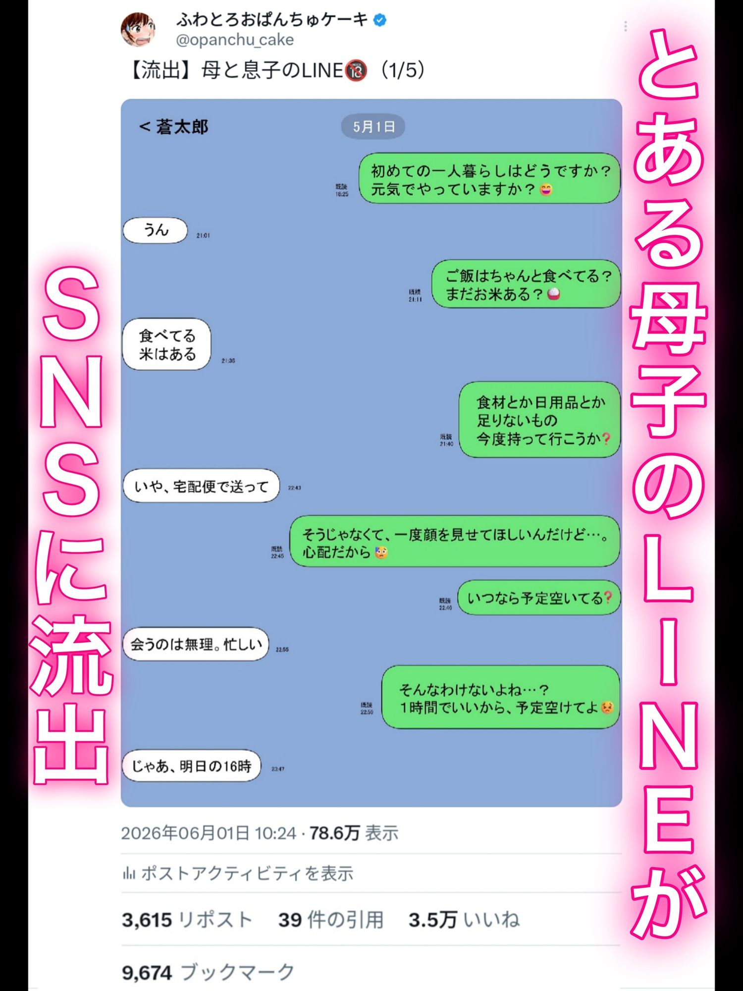 一人暮らしをする息子のアパートにノコノコ一人でやってくる不用心な母 1枚目