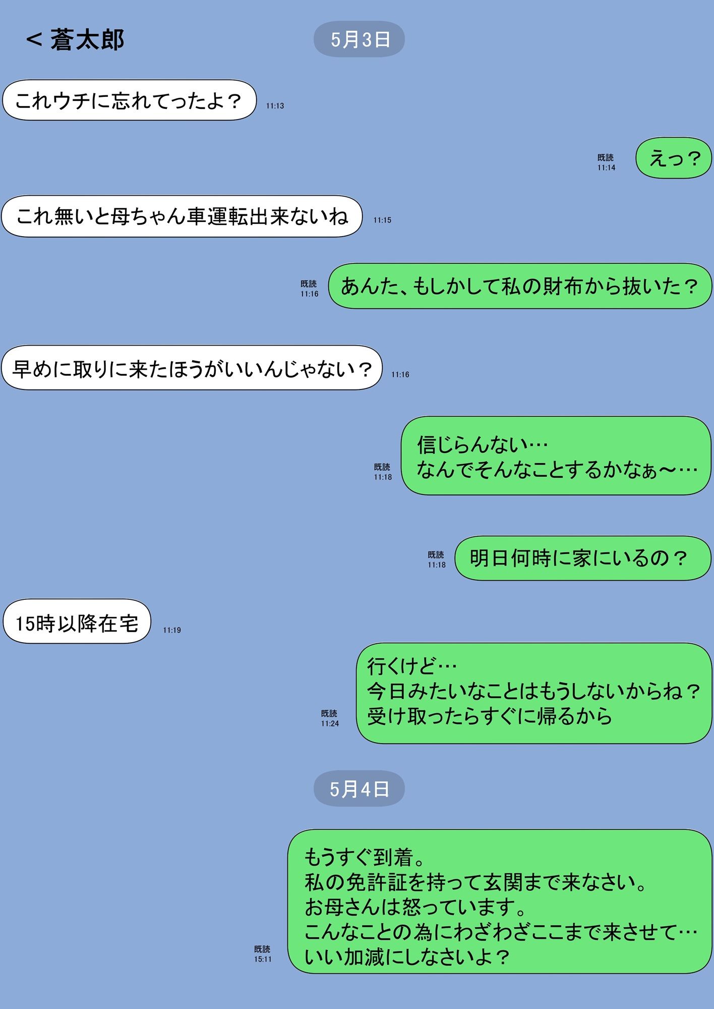 一人暮らしをする息子のアパートにノコノコ一人でやってくる不用心な母 5枚目