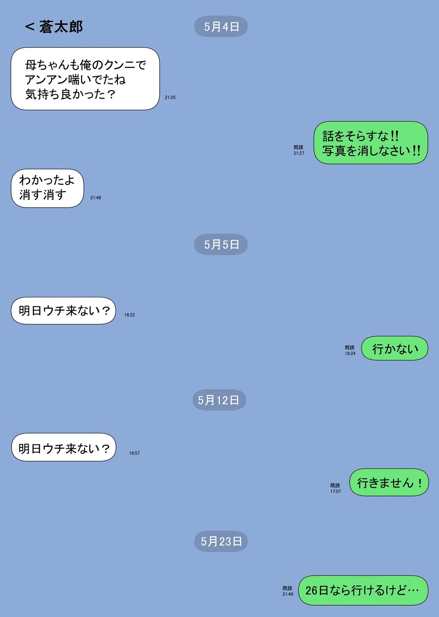一人暮らしをする息子のアパートにノコノコ一人でやってくる不用心な母 8枚目