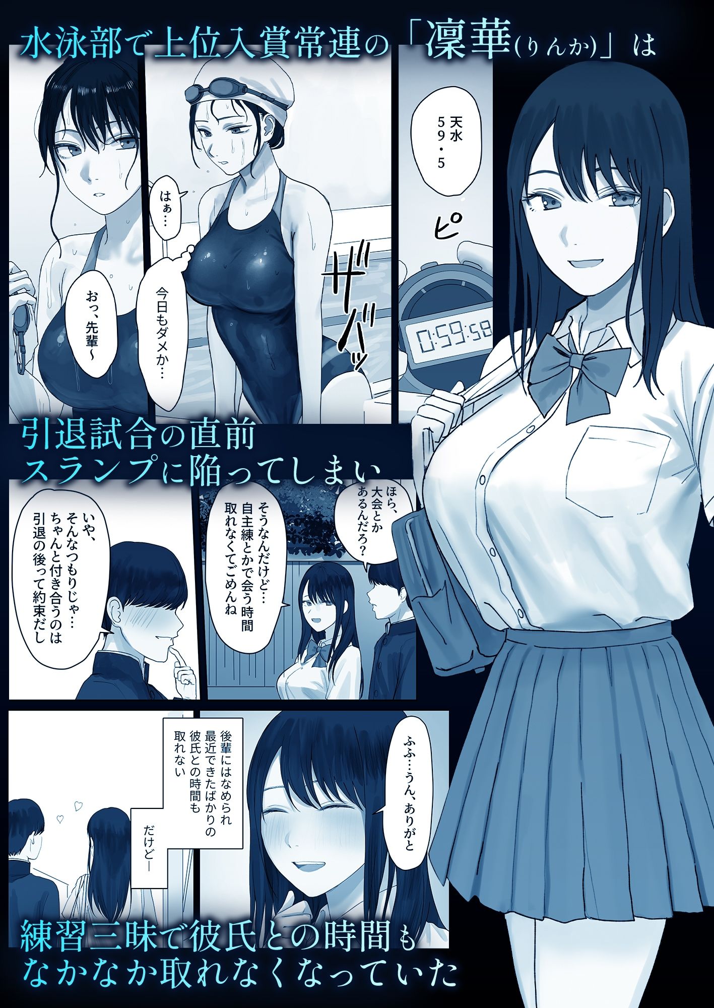 淫溺〜卑怯な後輩に溺れさせられた私〜 1枚目