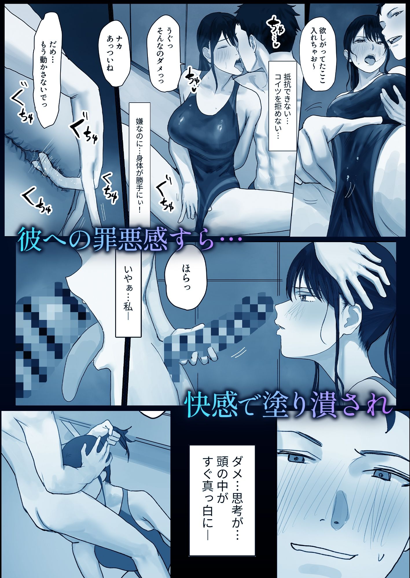 淫溺〜卑怯な後輩に溺れさせられた私〜 4枚目