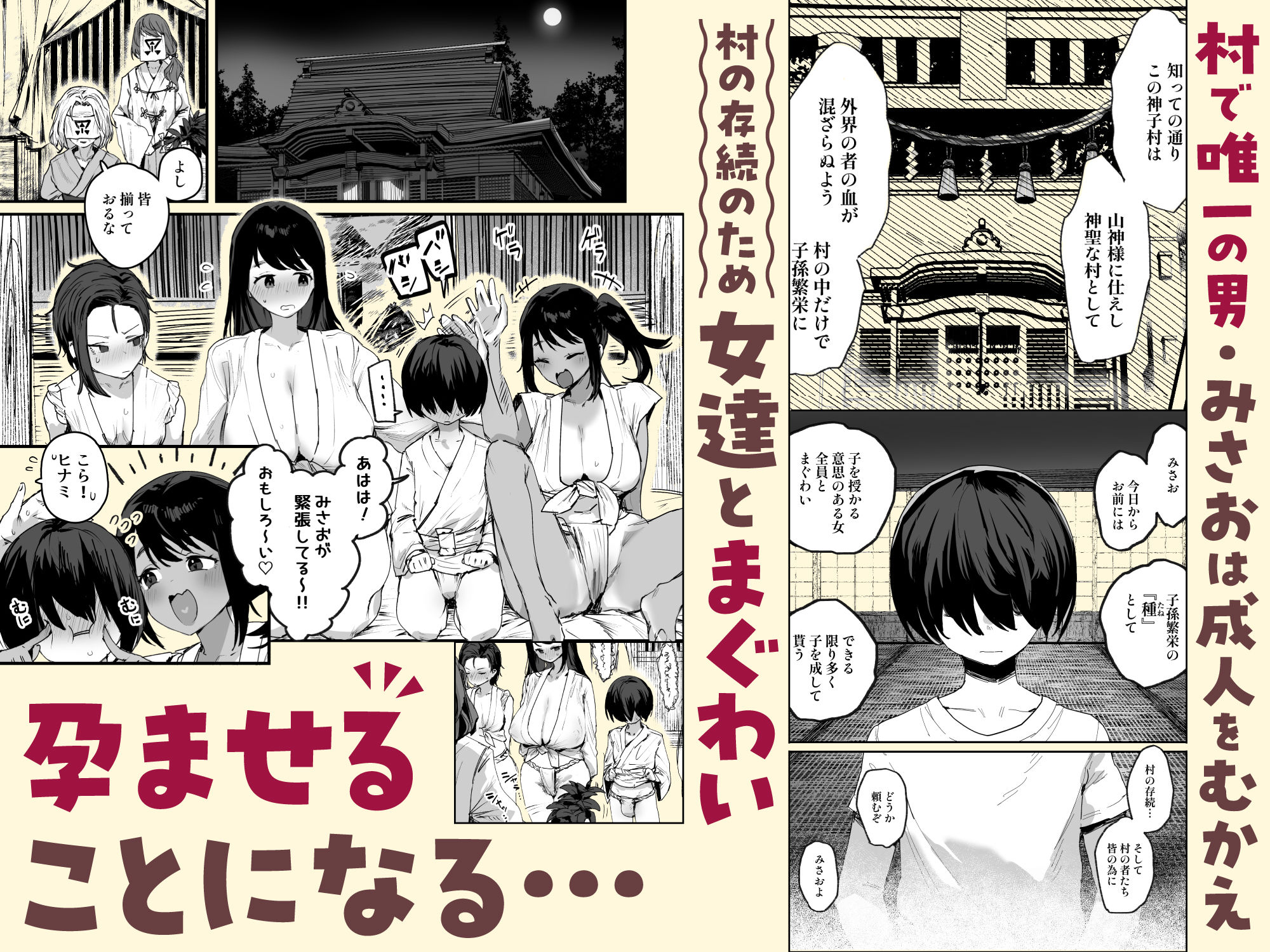 子［村］繁栄 1枚目