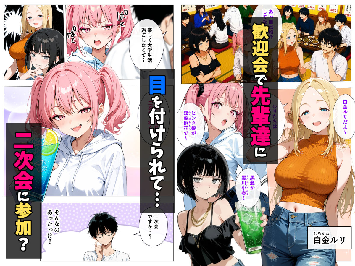ヤリマンギャル3人組と王様ゲーム！？ 陰キャの僕がお持ち帰りされて朝まで連続中出し搾り取られた話 2枚目