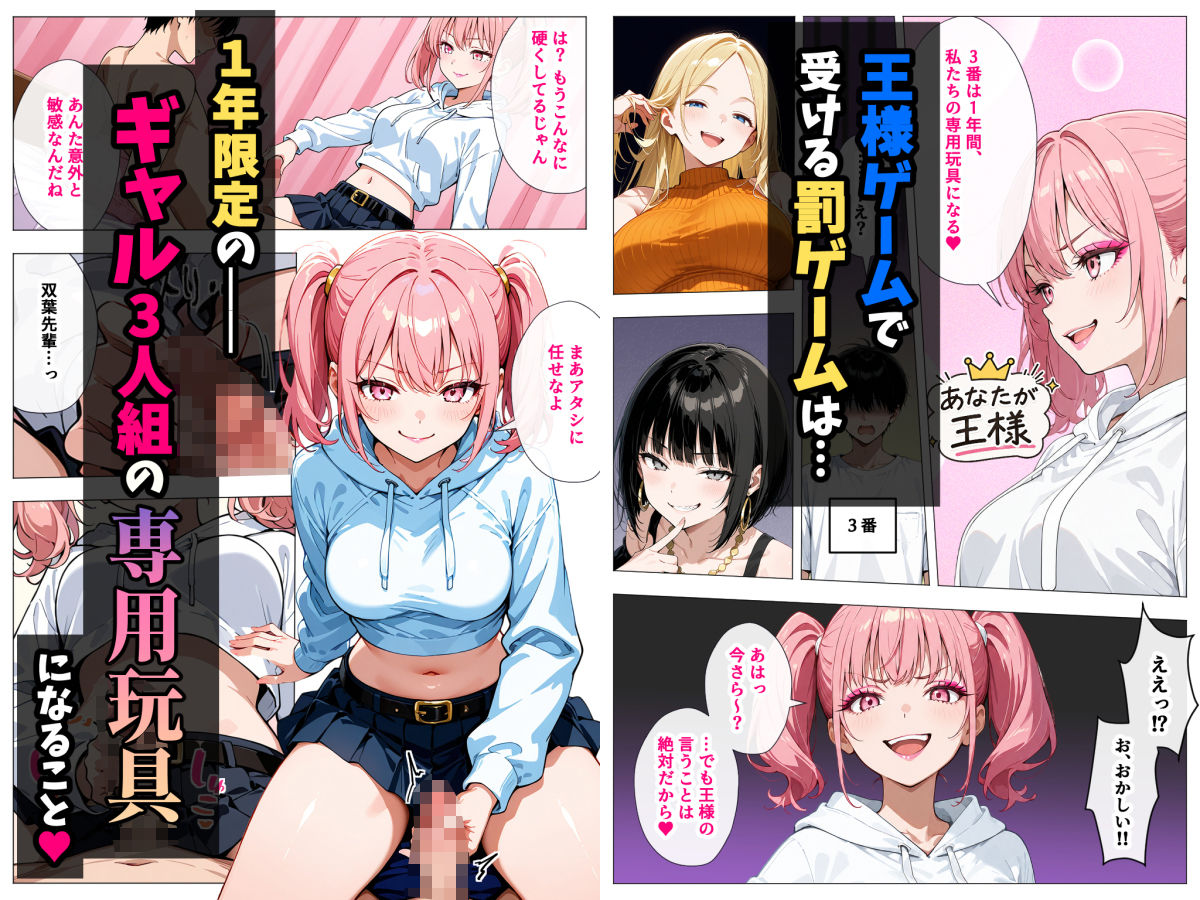 ヤリマンギャル3人組と王様ゲーム！？ 陰キャの僕がお持ち帰りされて朝まで連続中出し搾り取られた話 4枚目