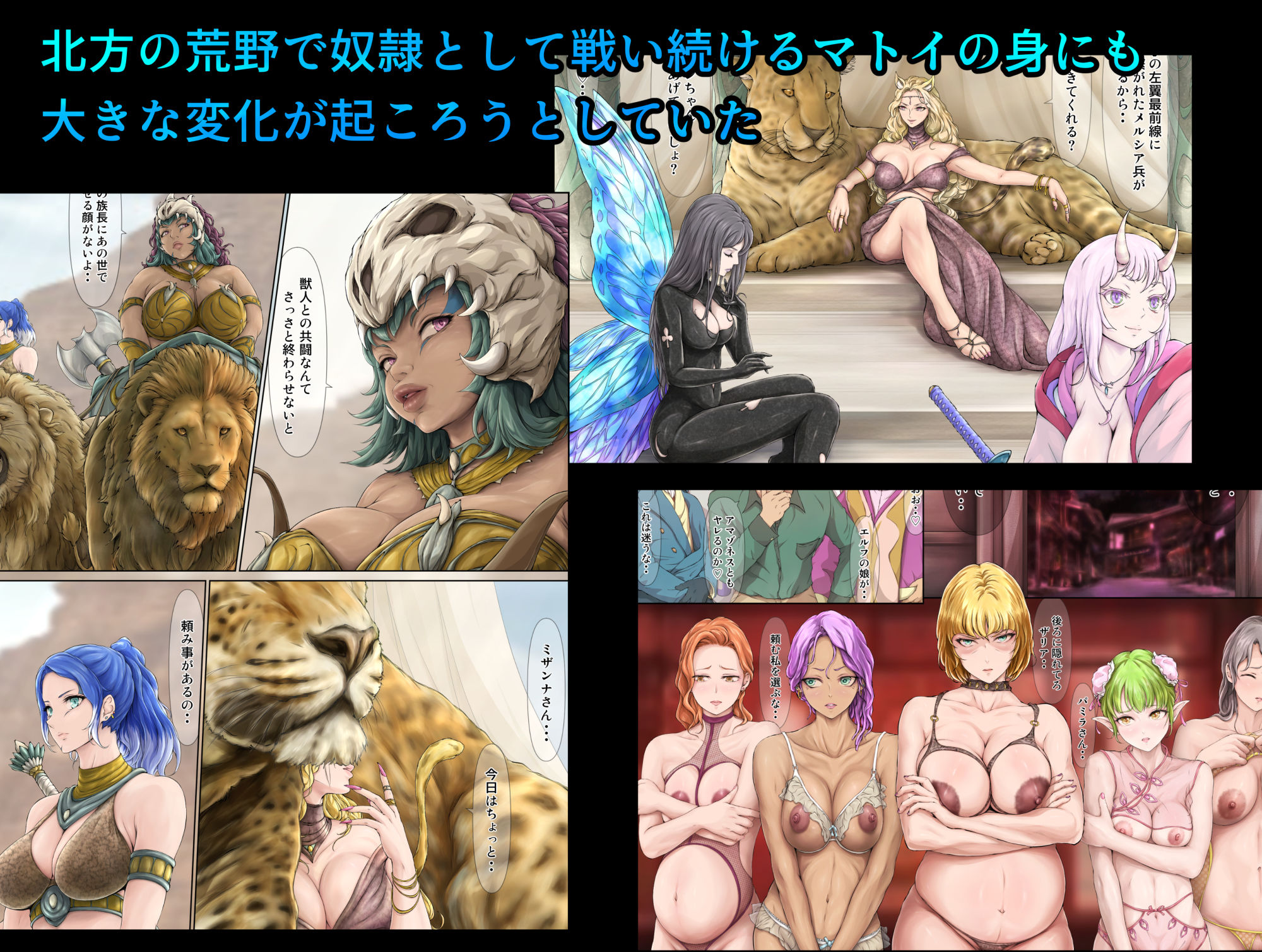 王都陥落 ［第15章］ 〜復讐への階段〜 4枚目