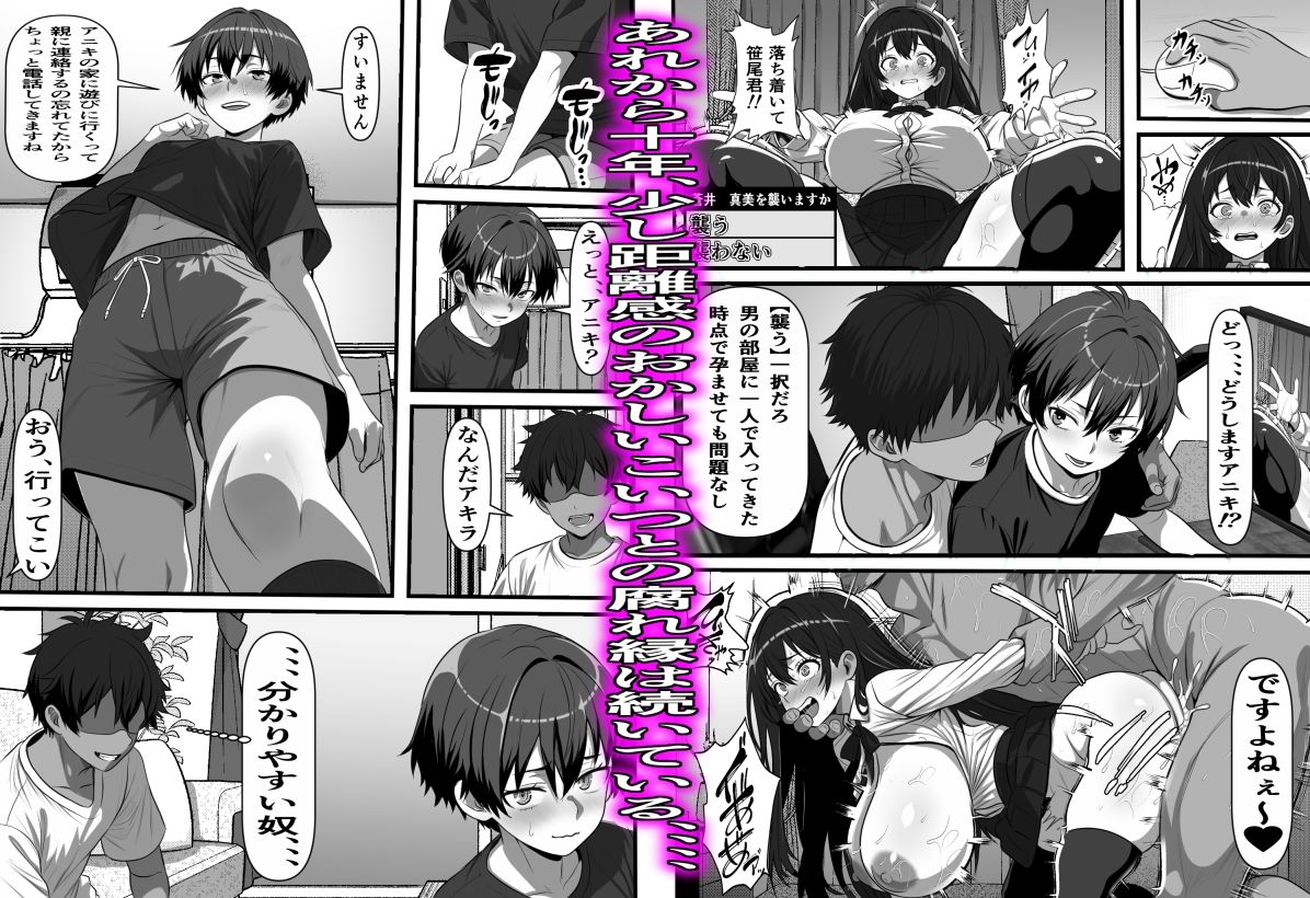 男だと思い込んでいた俺に絶対服従の自称俺の舎弟が日に日にドスケベオナホボディに成長していくのだが、、、 2枚目