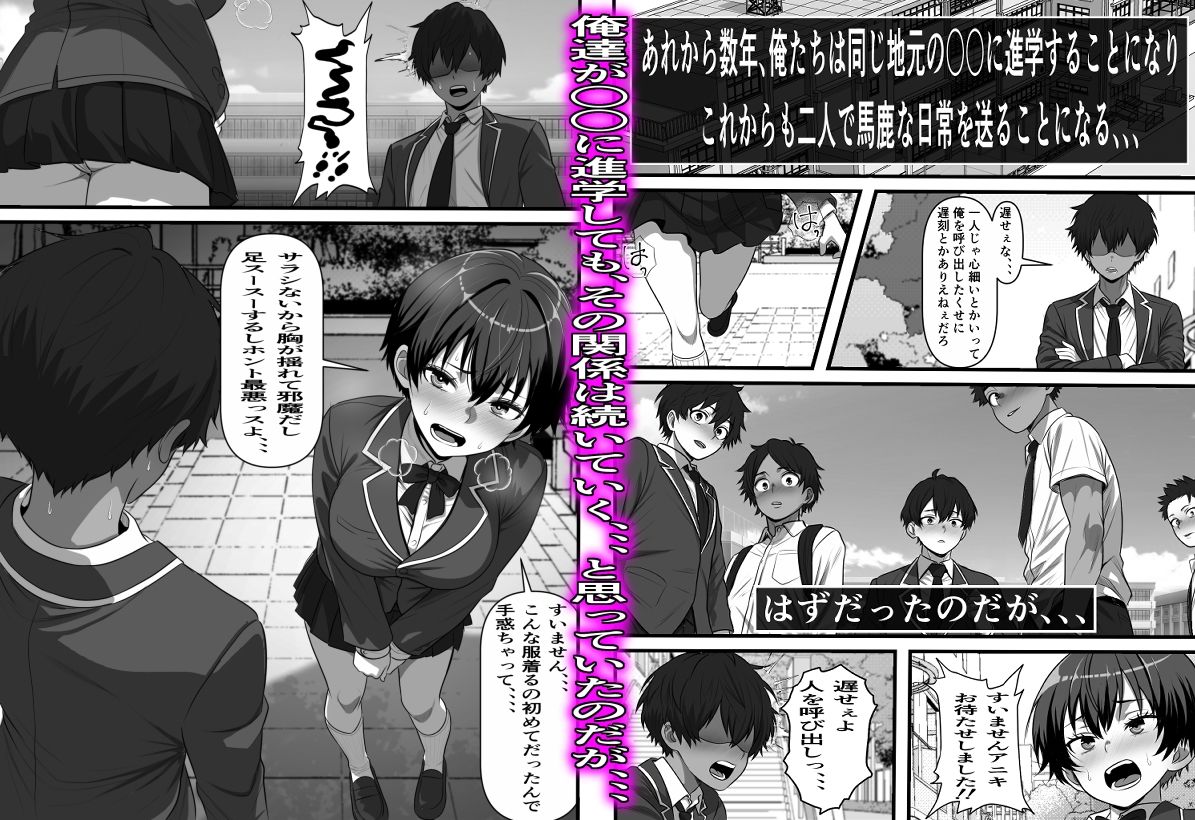 男だと思い込んでいた俺に絶対服従の自称俺の舎弟が日に日にドスケベオナホボディに成長していくのだが、、、 3枚目