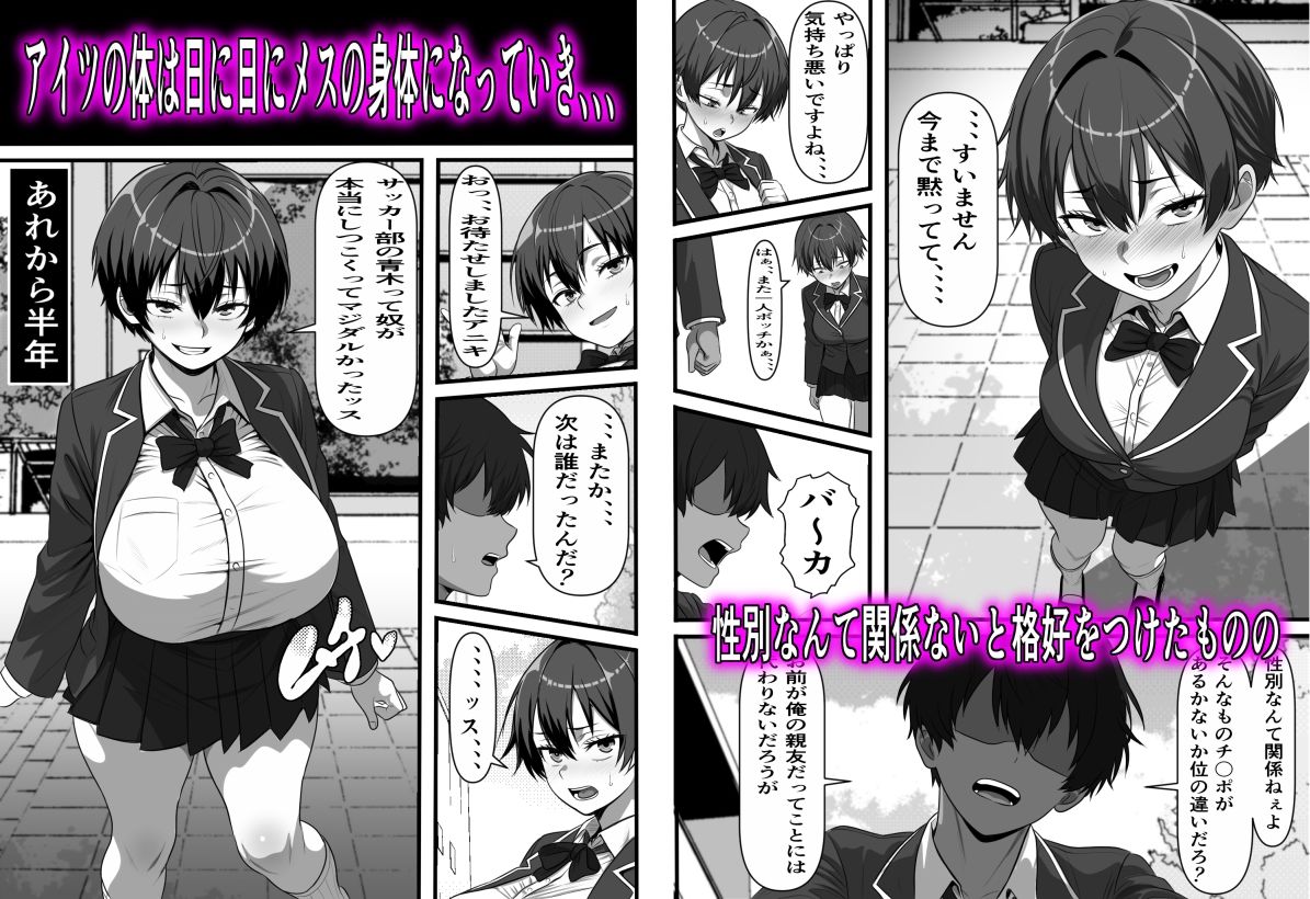 男だと思い込んでいた俺に絶対服従の自称俺の舎弟が日に日にドスケベオナホボディに成長していくのだが、、、 4枚目