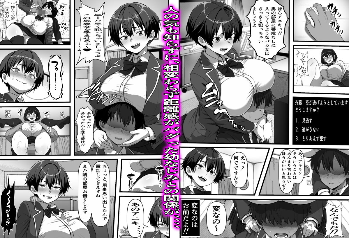 男だと思い込んでいた俺に絶対服従の自称俺の舎弟が日に日にドスケベオナホボディに成長していくのだが、、、 5枚目