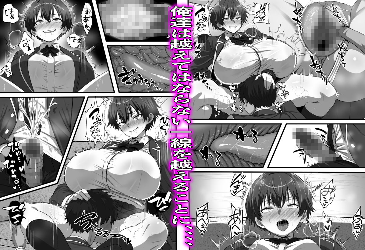 男だと思い込んでいた俺に絶対服従の自称俺の舎弟が日に日にドスケベオナホボディに成長していくのだが、、、 8枚目
