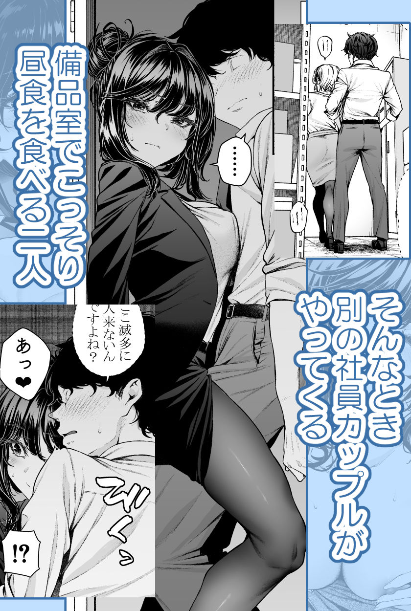 職場の先輩2.5 1枚目