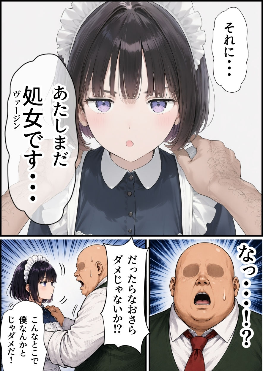 セックスしないと出られない部屋にジト目メイドさんと閉じ込められたんだが・・・ 5枚目