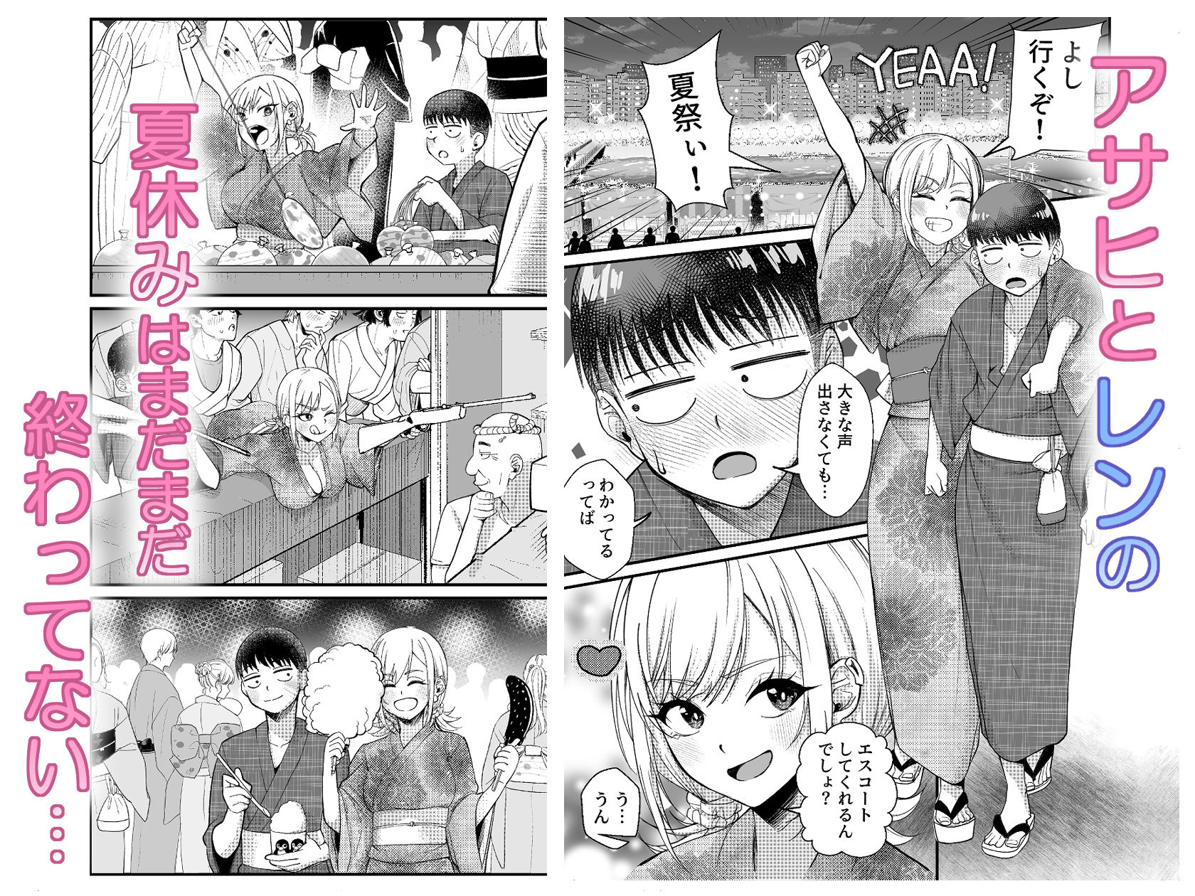 ボーイッシュ幼馴染がギャル化してから勃起が止まらない！2 1枚目