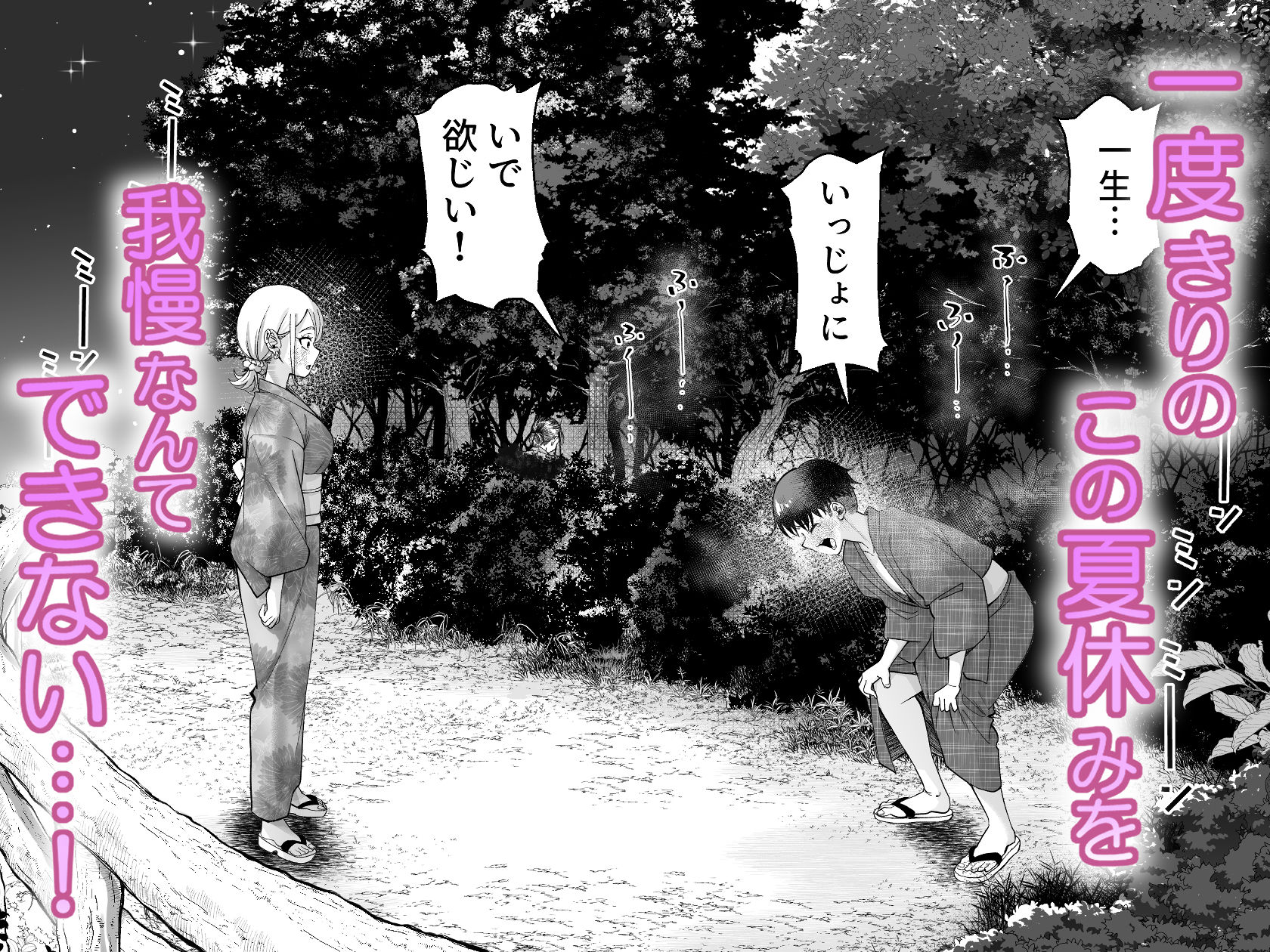 ボーイッシュ幼馴染がギャル化してから勃起が止まらない！2 4枚目