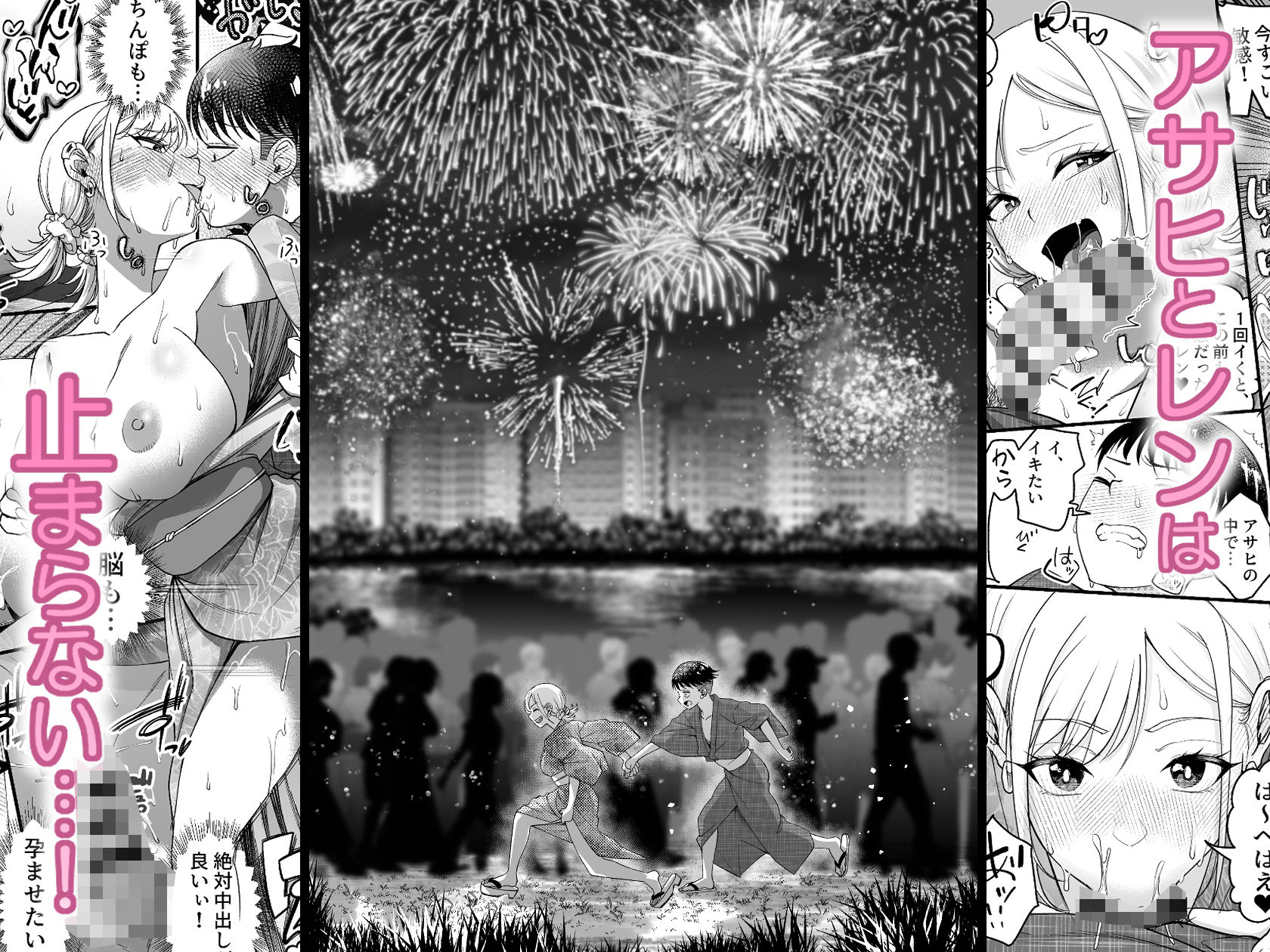 ボーイッシュ幼馴染がギャル化してから勃起が止まらない！2 7枚目