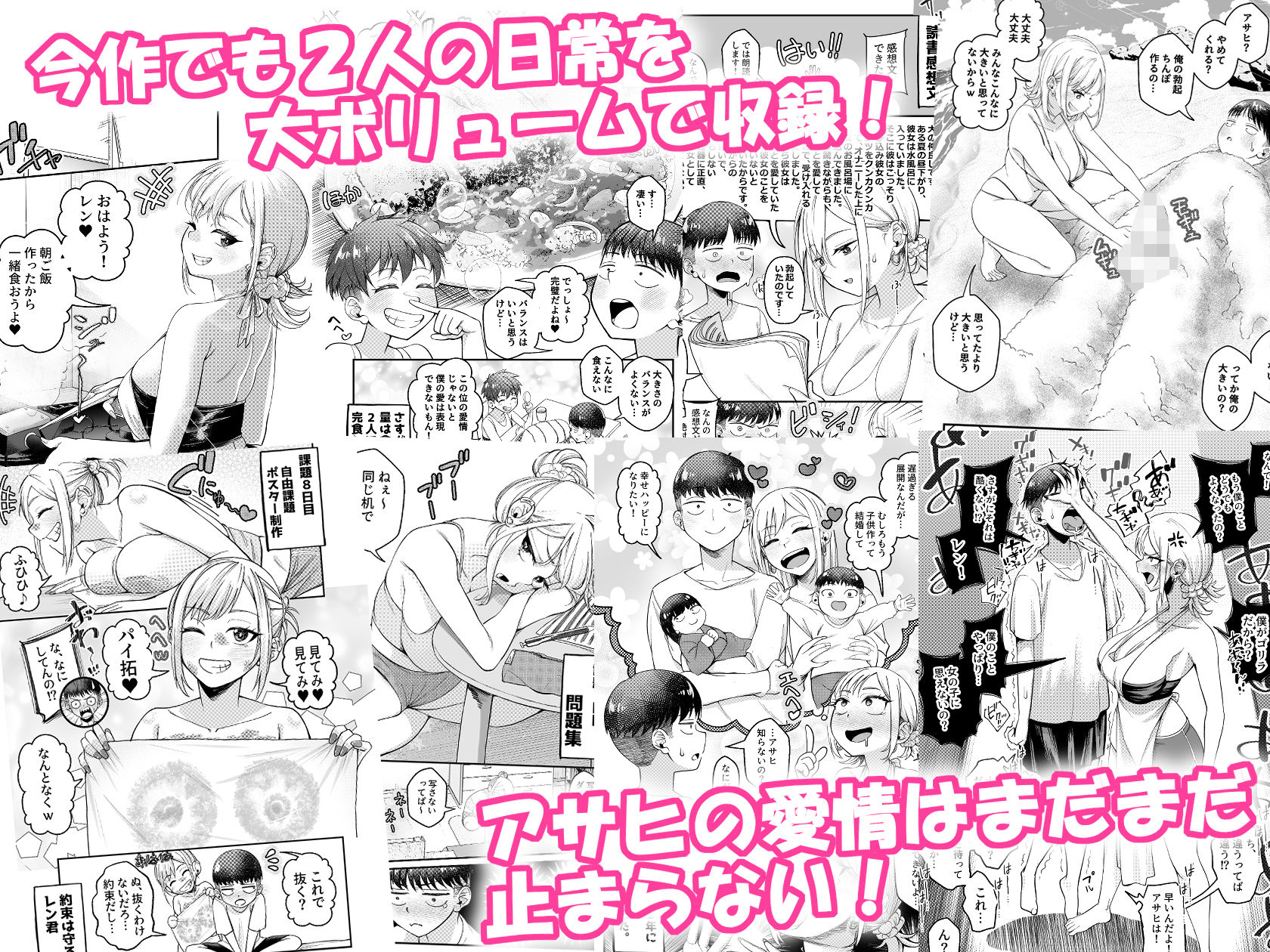 ボーイッシュ幼馴染がギャル化してから勃起が止まらない！2 8枚目