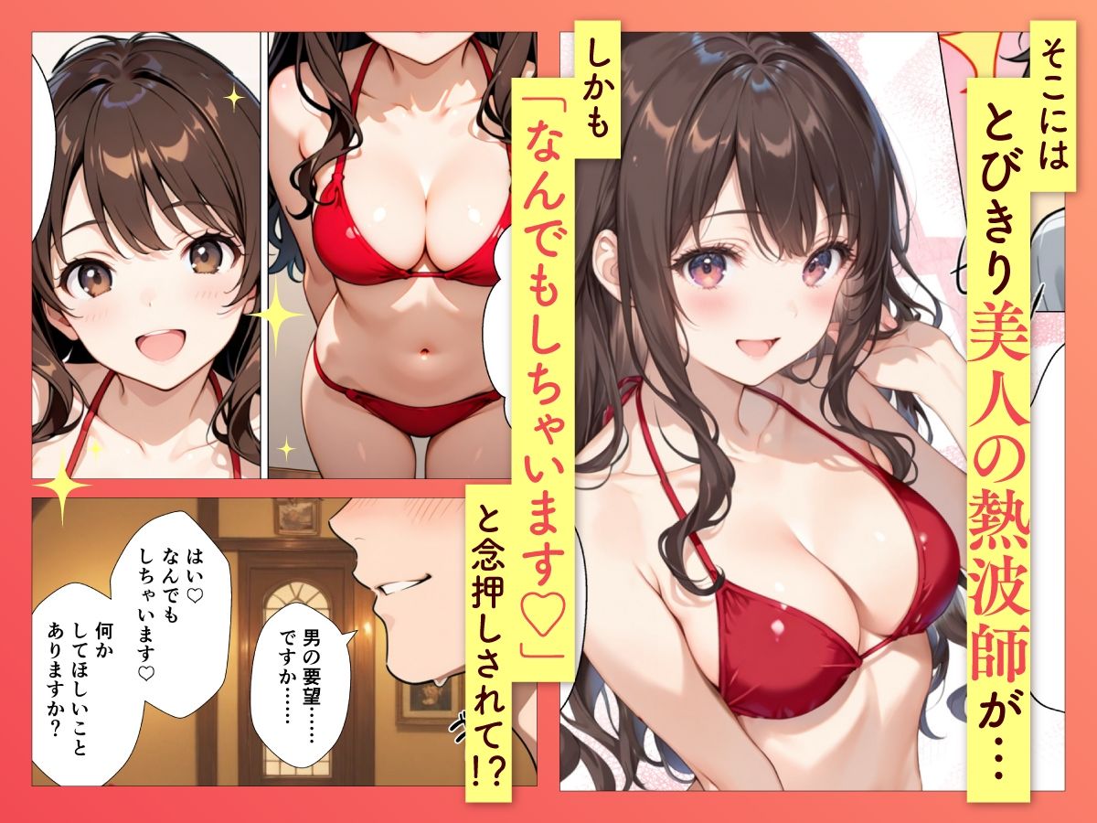 巨乳美女熱波師が裸でサービスしてくれるプライベートサウナ行ってみた 4枚目
