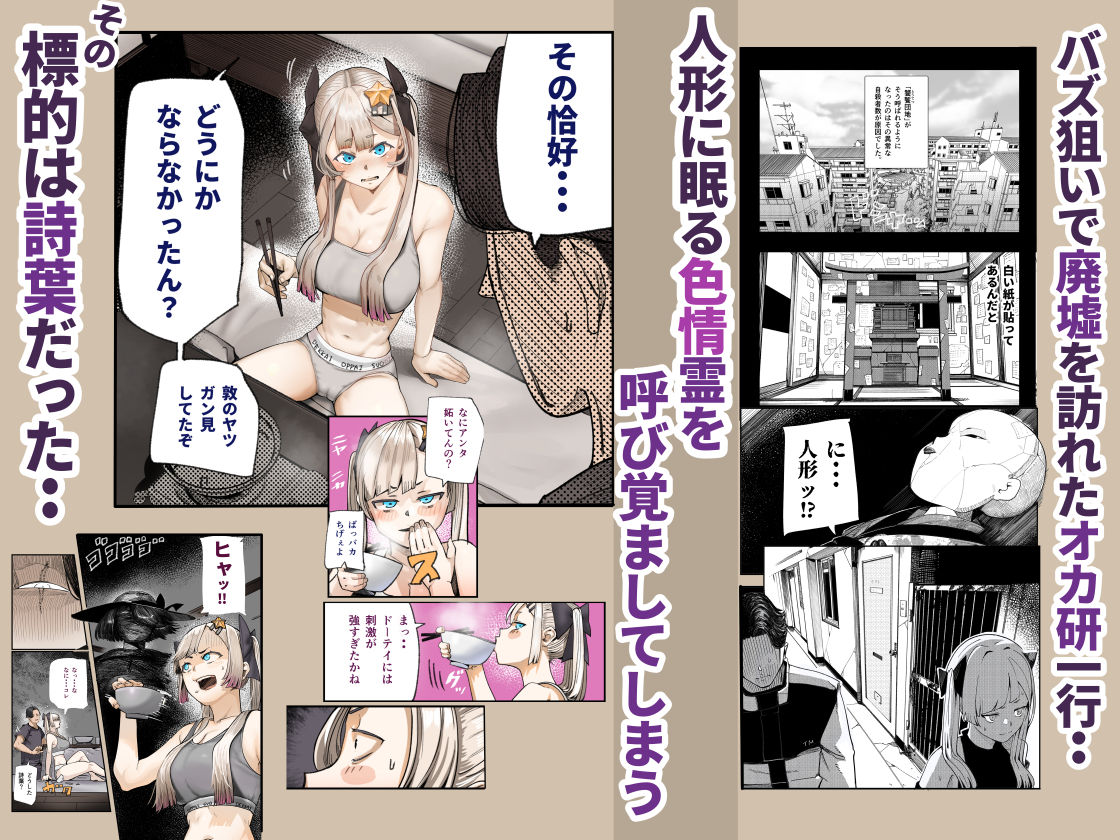 孕ませ！！オカルト研究部 2枚目
