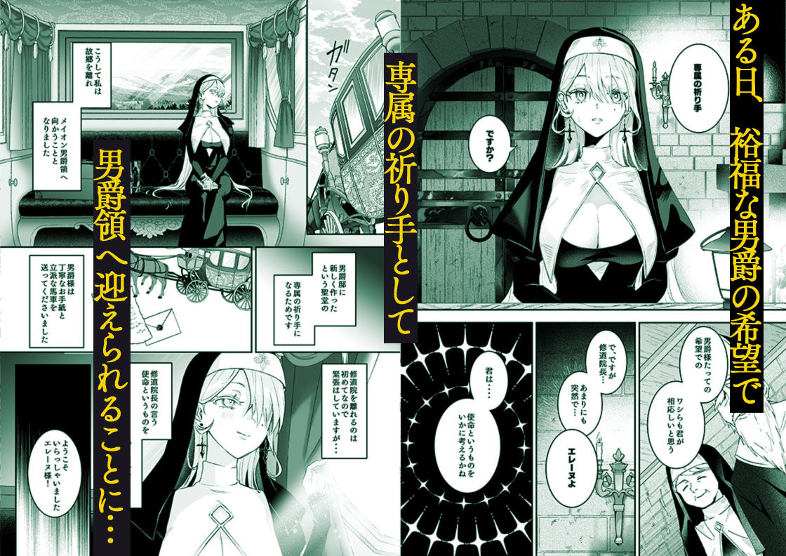 これは本当に祈りなのでしょうか？ 2枚目
