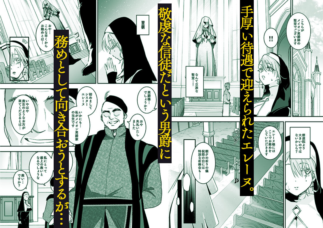 これは本当に祈りなのでしょうか？ 3枚目