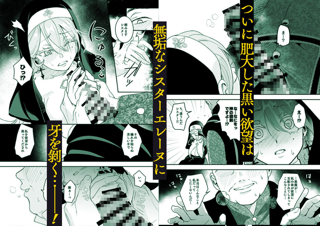 これは本当に祈りなのでしょうか？ 5枚目