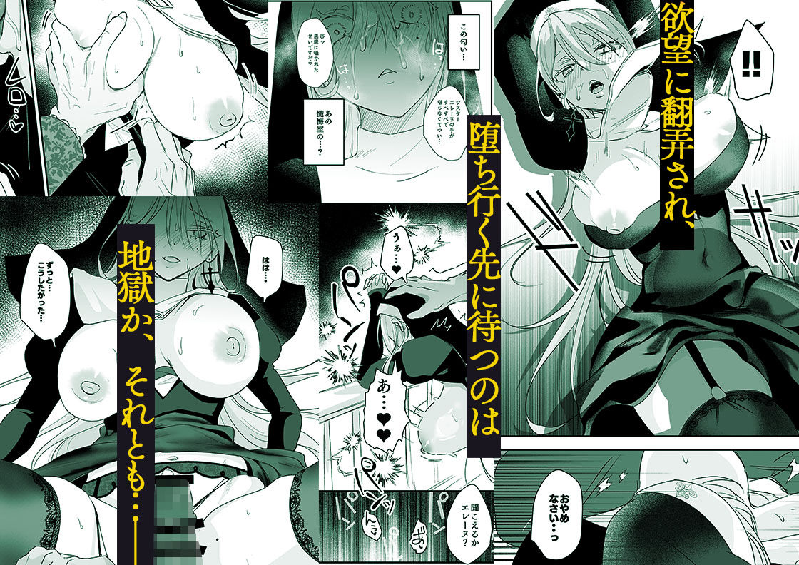これは本当に祈りなのでしょうか？ 6枚目