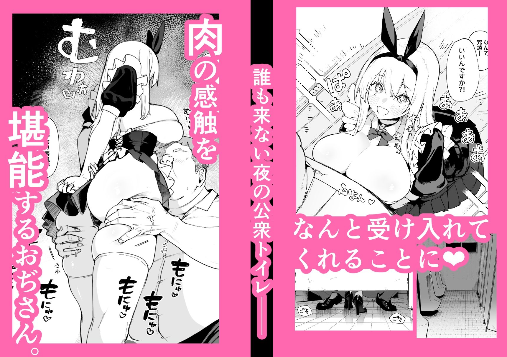天使拾ったから孕ませる 〜おじさん専用ボテ腹オナホになるまでの記録〜 3枚目