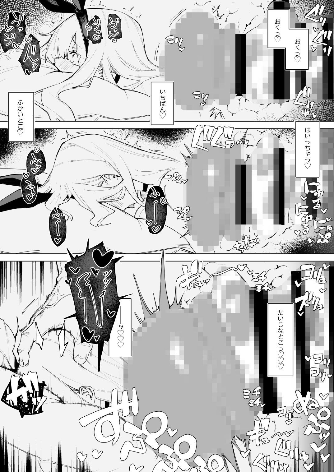 天使拾ったから孕ませる 〜おじさん専用ボテ腹オナホになるまでの記録〜 10枚目