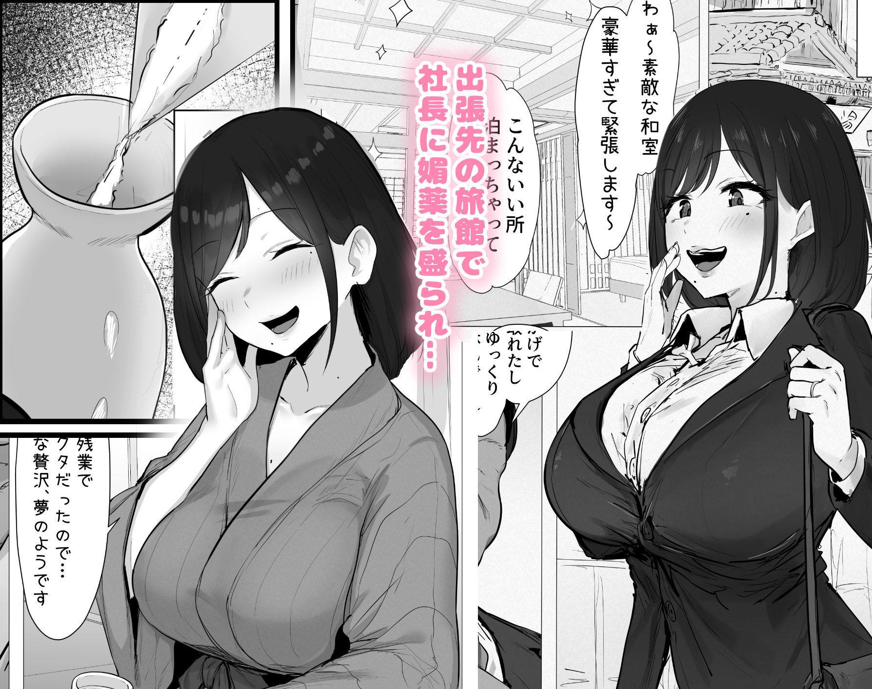 新妻、堕ちる 2枚目