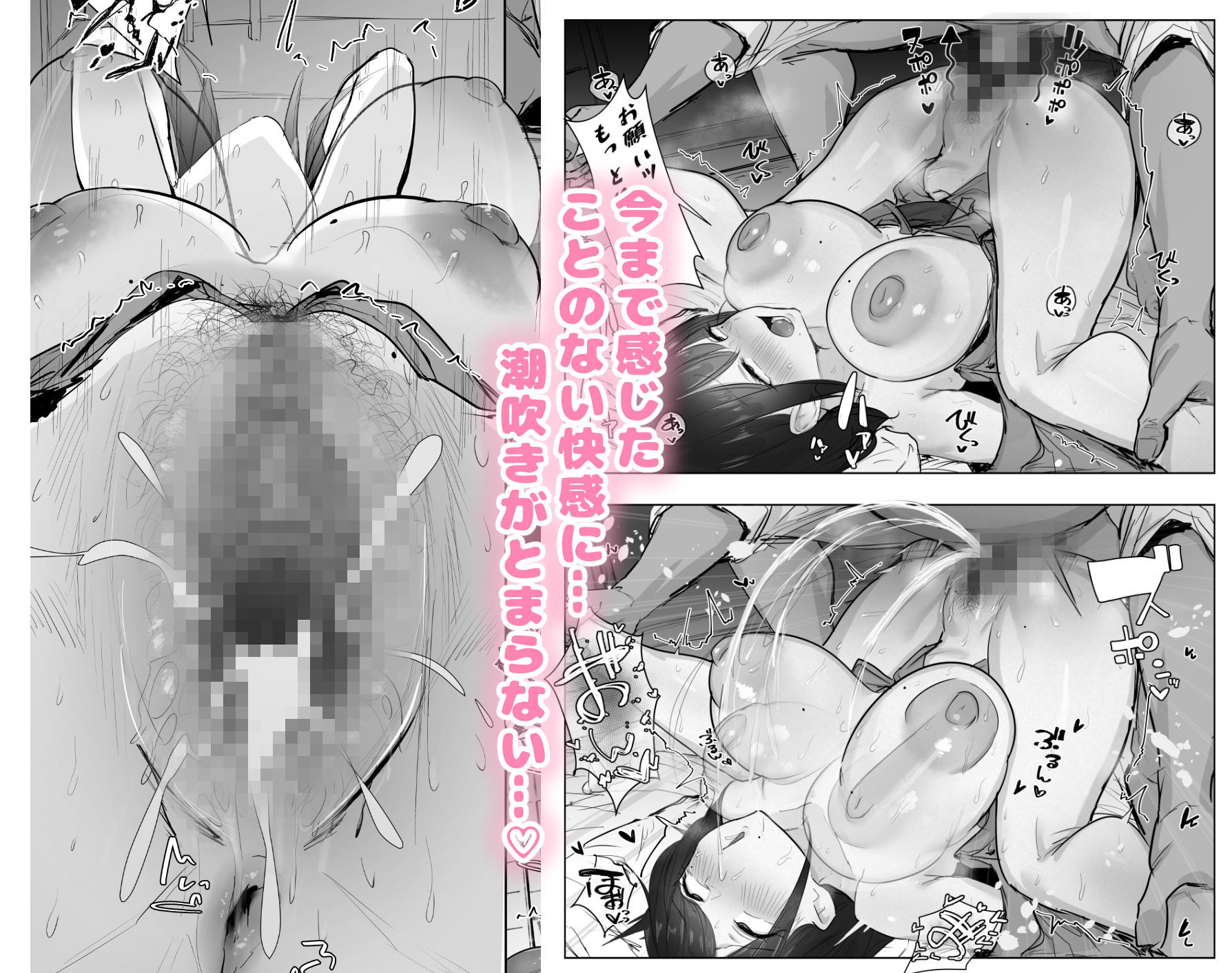 新妻、堕ちる 5枚目