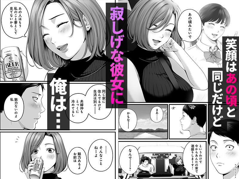 人妻になった幼馴染を「なんでも券」で抱いた夏 2枚目