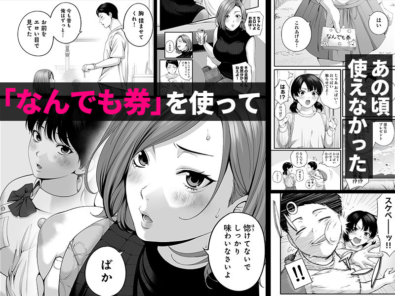 人妻になった幼馴染を「なんでも券」で抱いた夏 3枚目