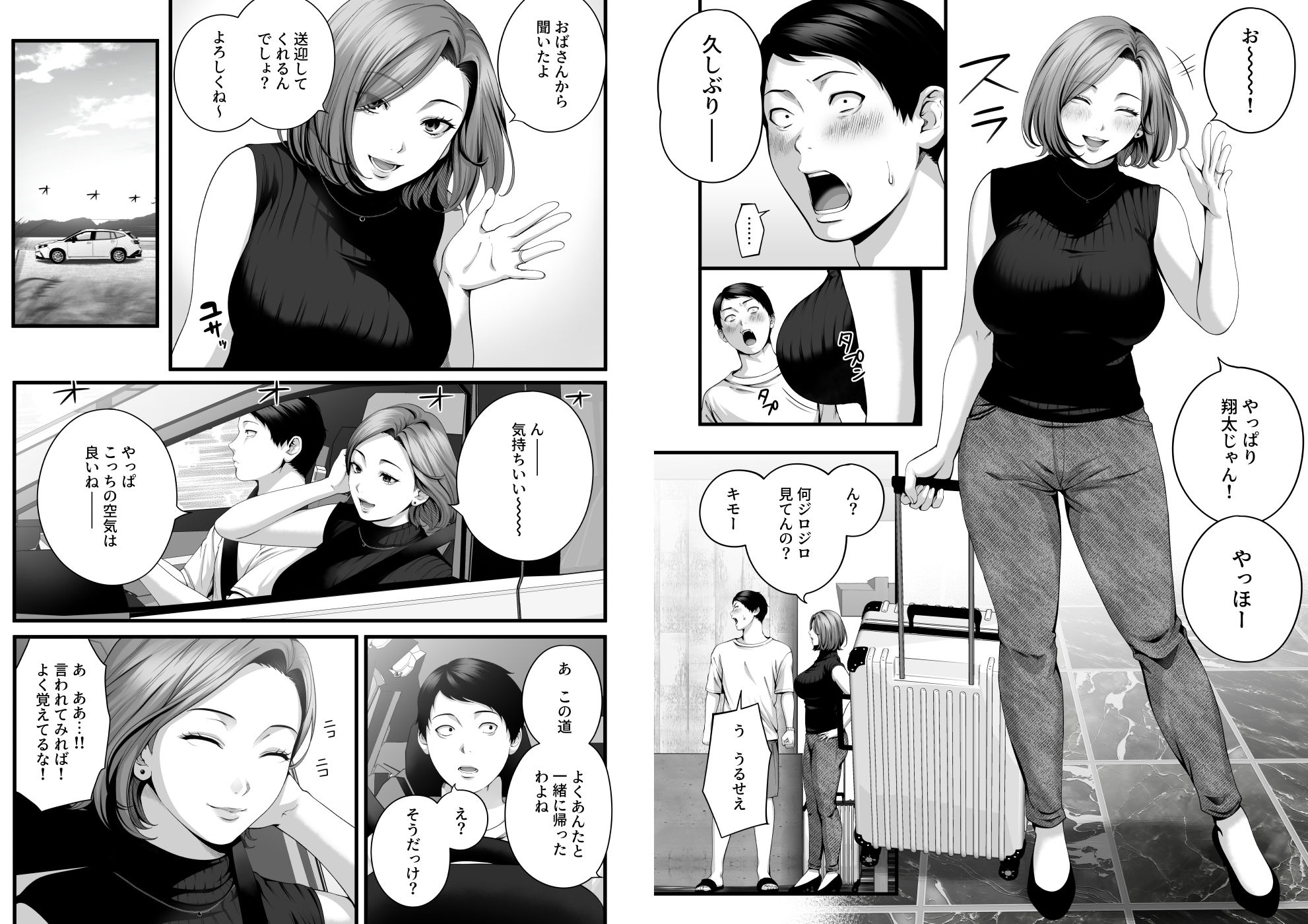 人妻になった幼馴染を「なんでも券」で抱いた夏 6枚目
