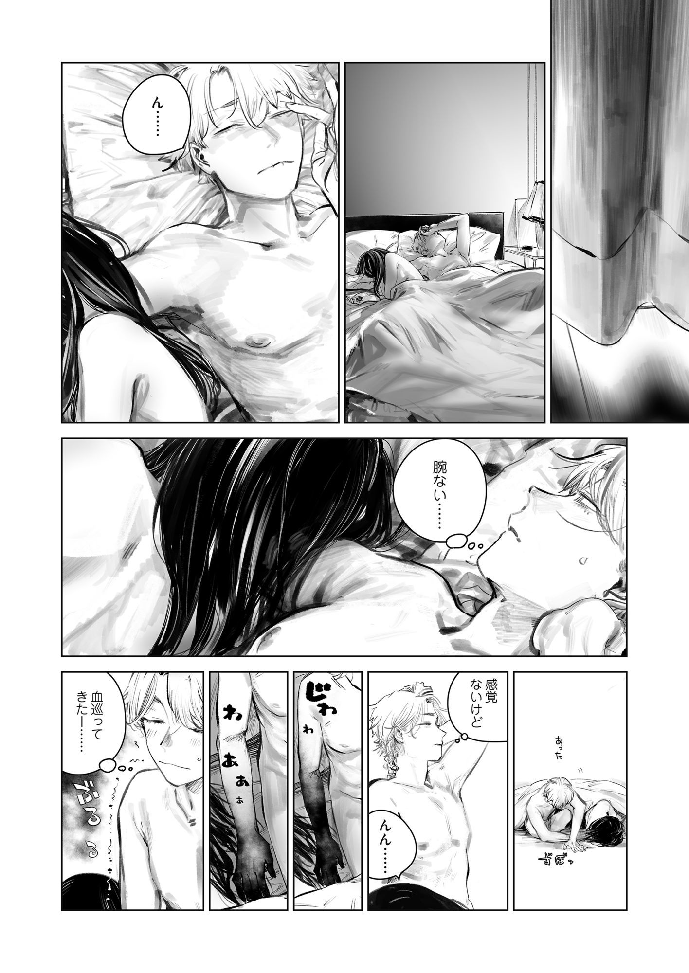 だらックス 1枚目