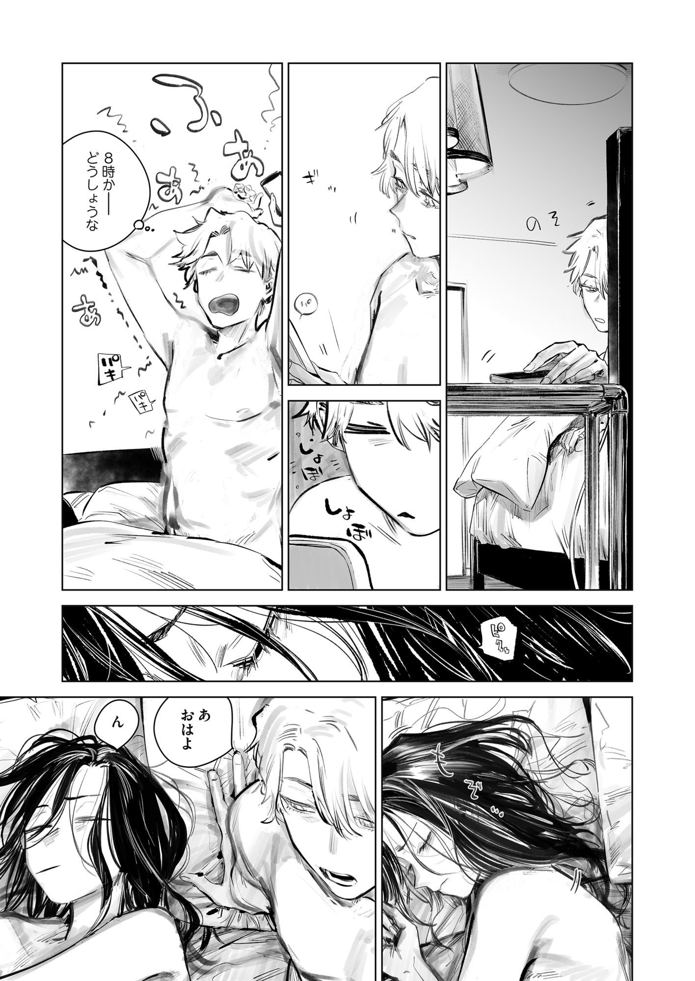 だらックス 2枚目