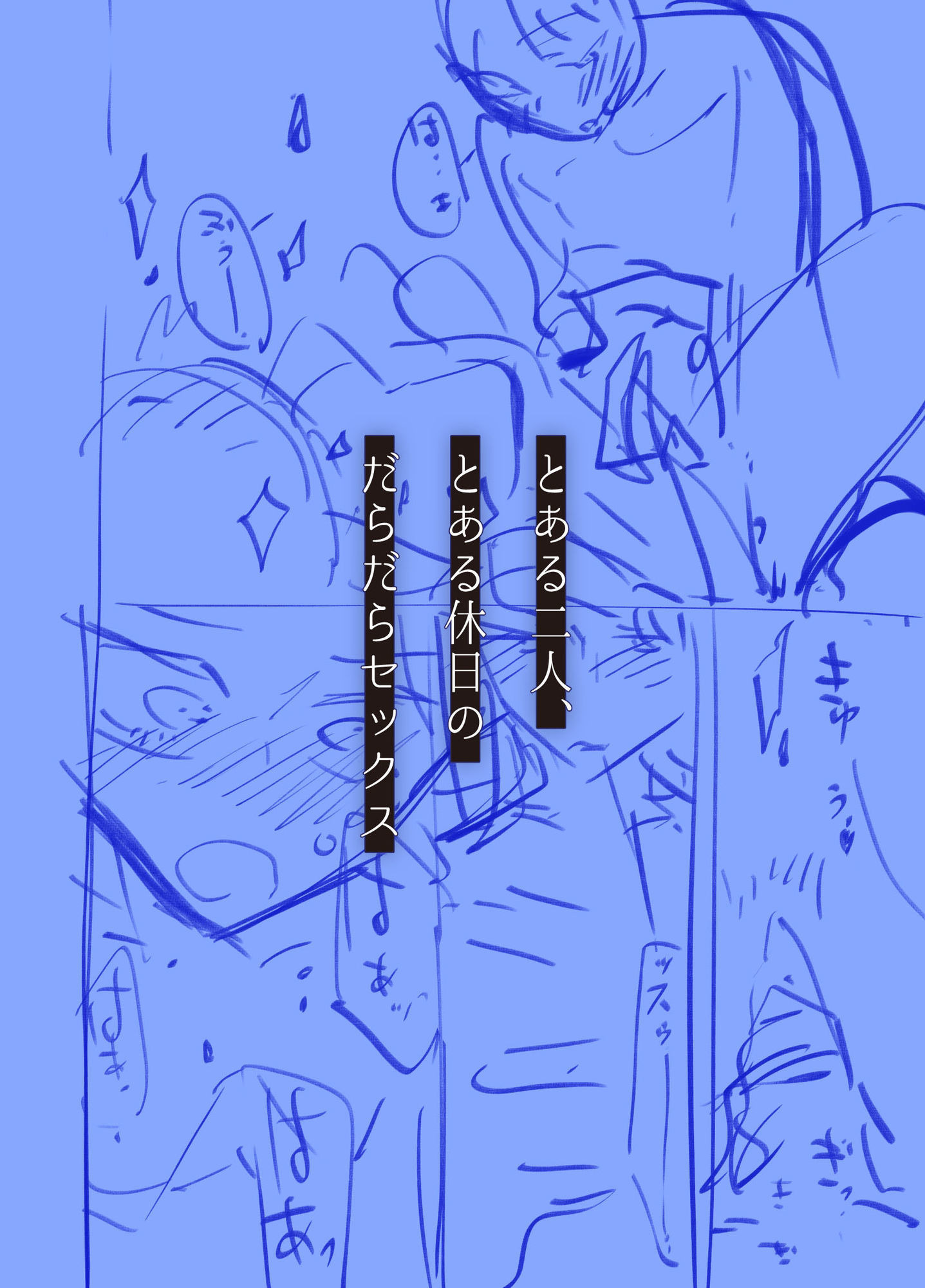 だらックス 6枚目