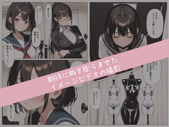 グラビアアイドルが【AV転身】イメージビデオの撮影のはずが大人たちに騙されて純真少女が性感開発 2枚目