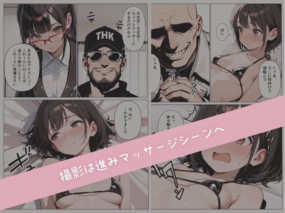 グラビアアイドルが【AV転身】イメージビデオの撮影のはずが大人たちに騙されて純真少女が性感開発 4枚目
