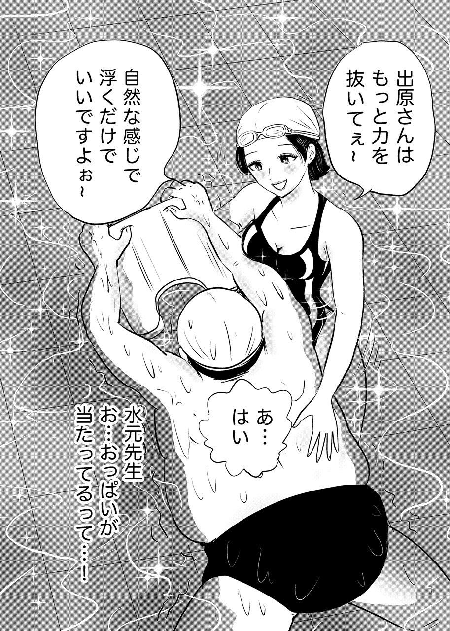 競泳水着が避けて丸裸！？先生の羞恥水泳教室 1枚目