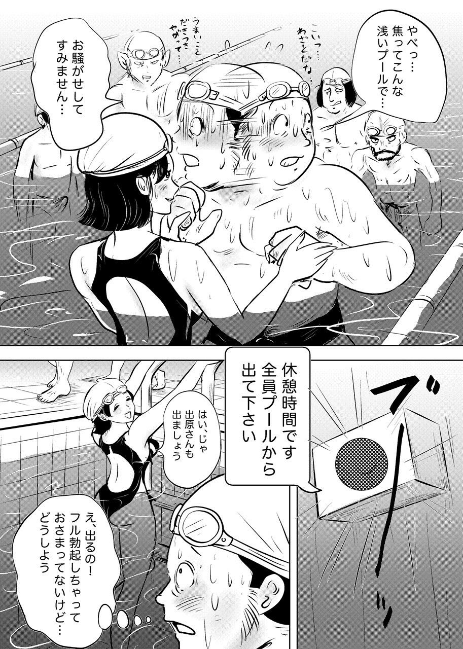 競泳水着が避けて丸裸！？先生の羞恥水泳教室 4枚目